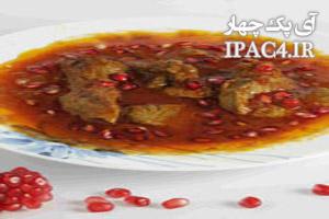 pomegranate-recipe-cook-stew