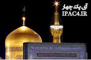 excerpts-from-the-life-of-imam-reza