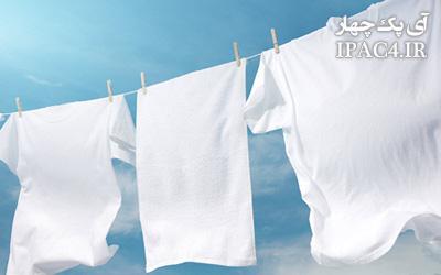  نکته هایی مهم در شستن لباس های سفید 
